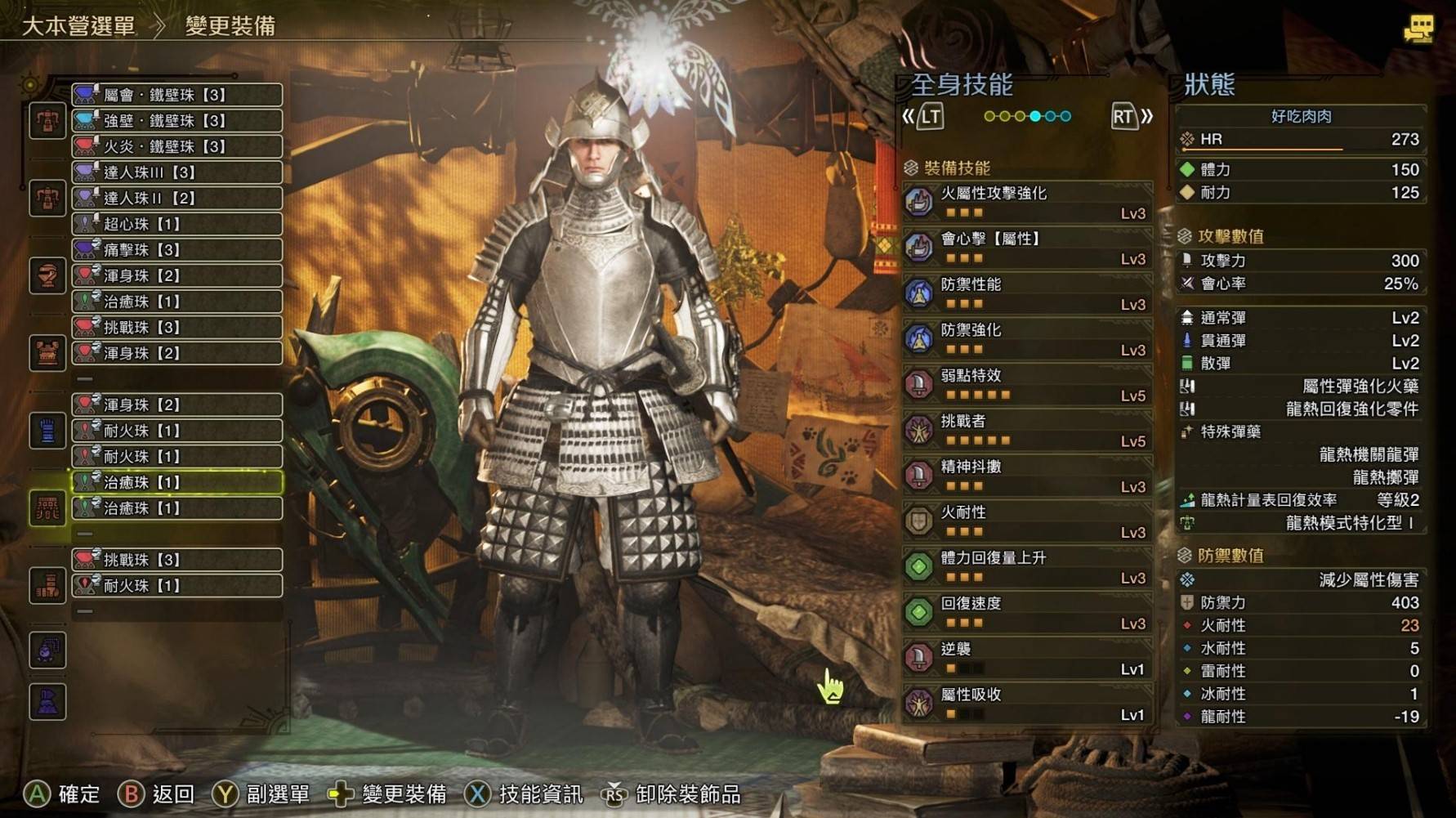 《怪物猎人荒野》“重弩”安逸打白炽龙配装推荐