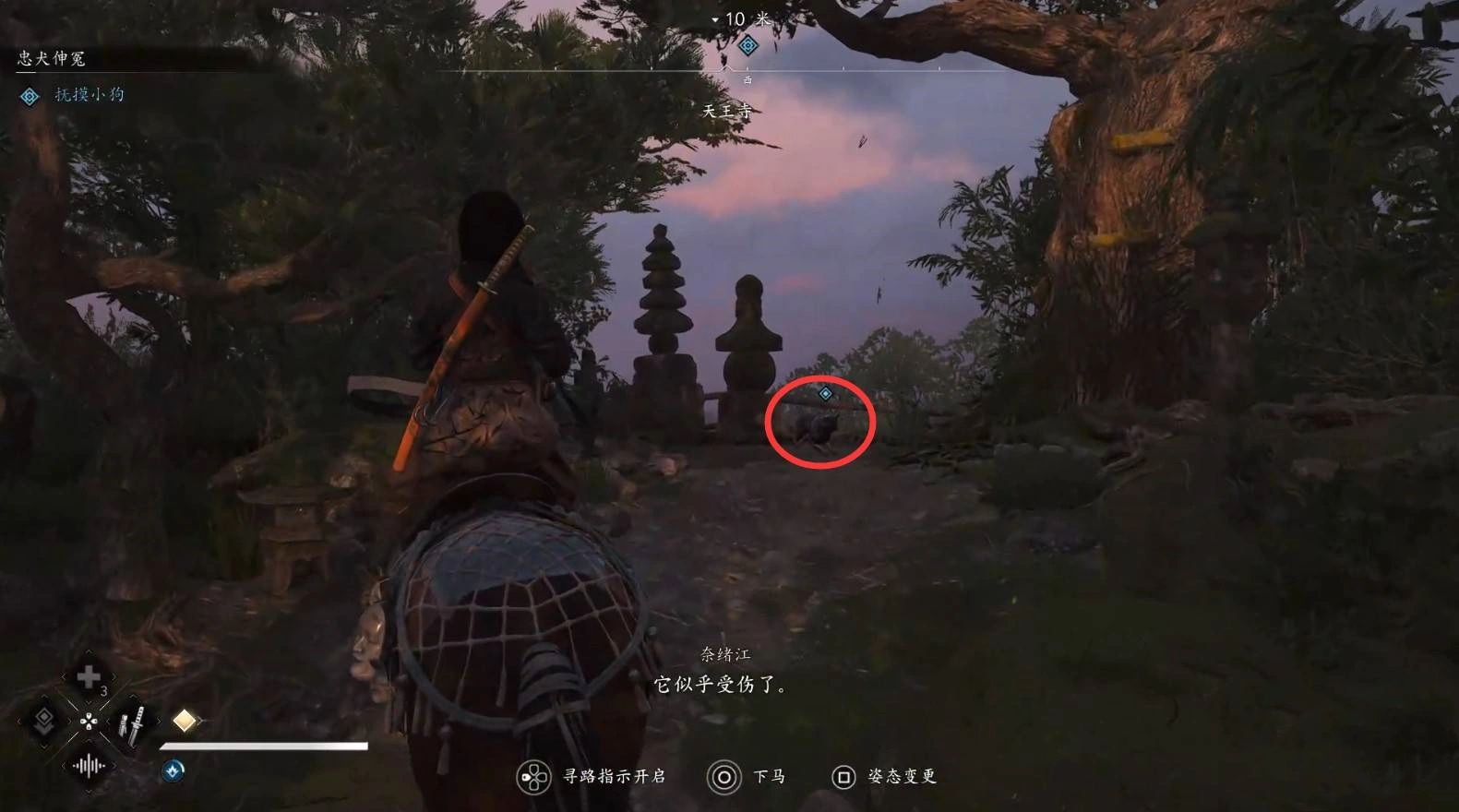 《刺客信条影》“忠犬伸冤”支线任务攻略，忠犬伸冤支线怎么做