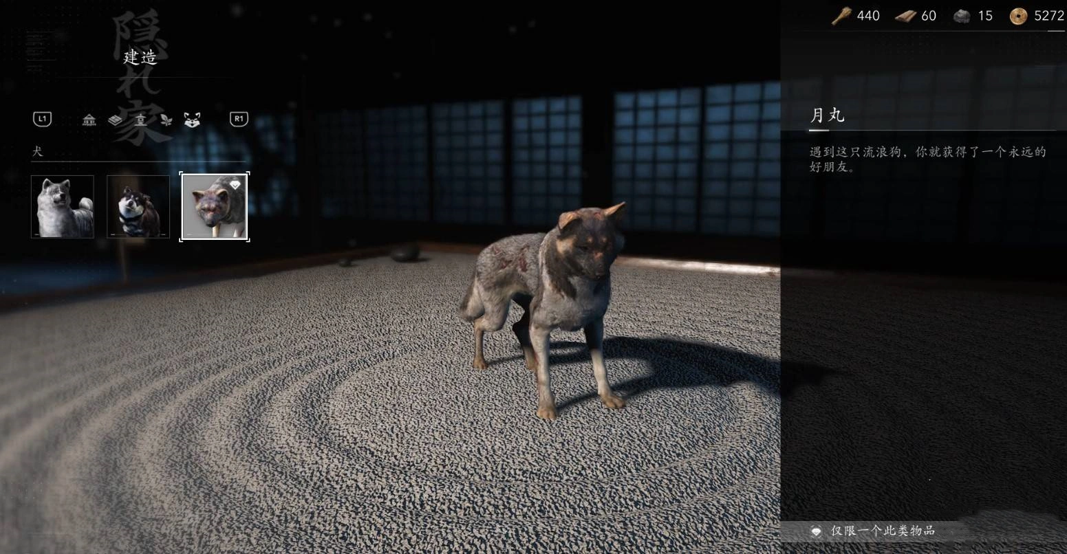 《刺客信条影》“忠犬伸冤”支线任务攻略，忠犬伸冤支线怎么做