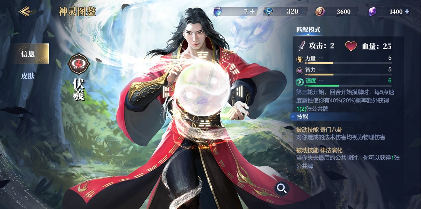 《诸神竞技场》3月18日公测，开启跨越文化与时代的较量