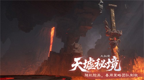 《诛仙世界》“孤心撼海”版本震撼上线，携手《剑来》动画开启第二赛季