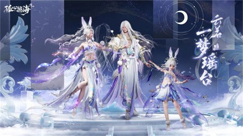 《诛仙世界》“孤心撼海”版本震撼上线，携手《剑来》动画开启第二赛季