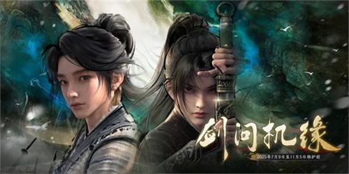 《诛仙世界》“孤心撼海”版本震撼上线，携手《剑来》动画开启第二赛季