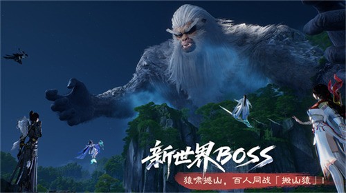 《诛仙世界》“孤心撼海”版本震撼上线，携手《剑来》动画开启第二赛季