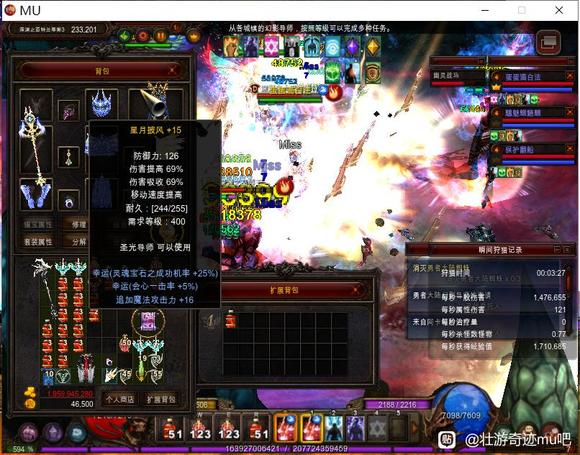 白法师《翅膀》绿字伤害提升测试