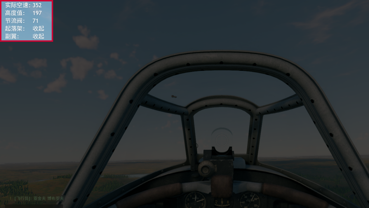 搏击长空-飞机空战的战术技巧