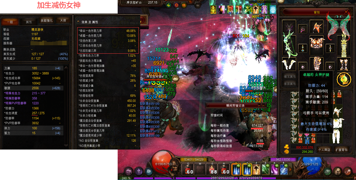 敏弓强藤强女减伤卓越装备粗略对比