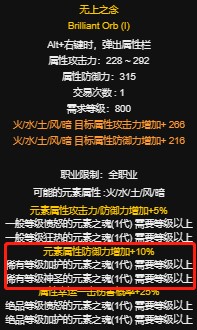 （新手）元素道具攻略