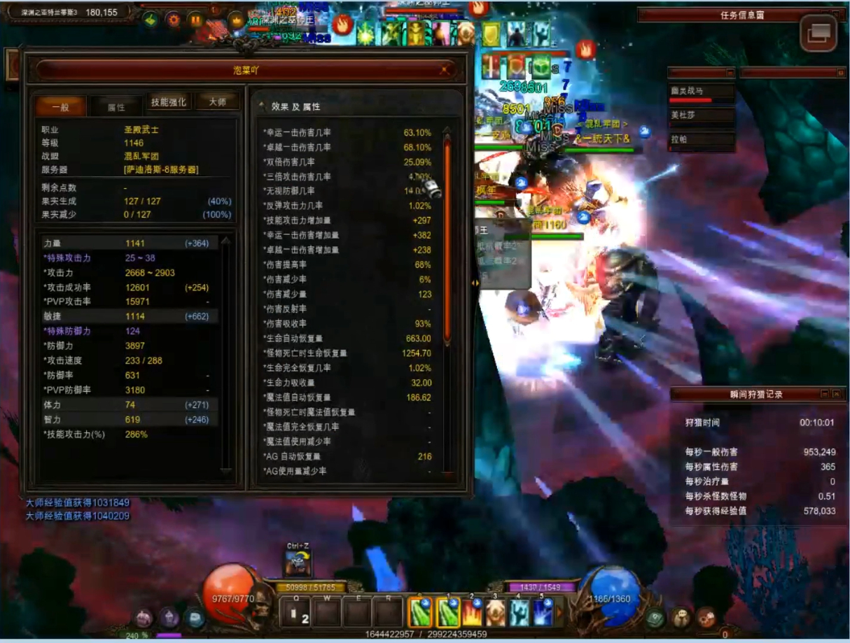 战士洞武和祝天伤害对比