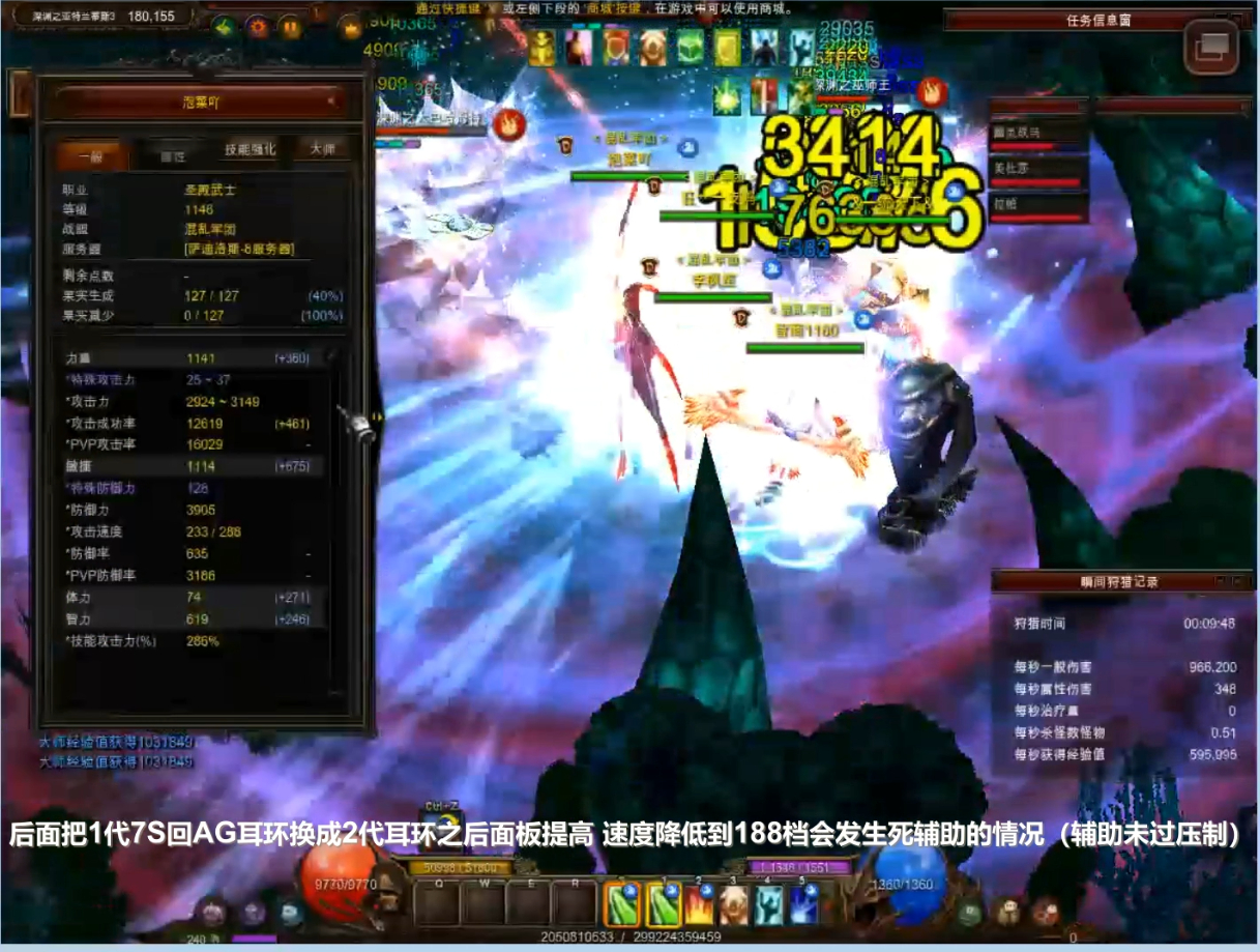 战士洞武和祝天伤害对比