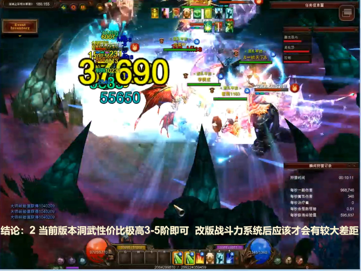 战士洞武和祝天伤害对比