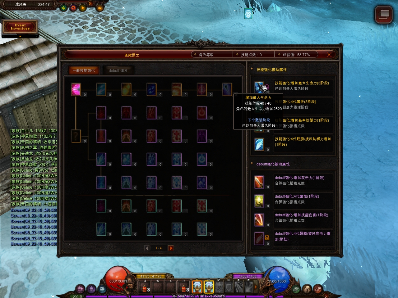 战士血量公式详解