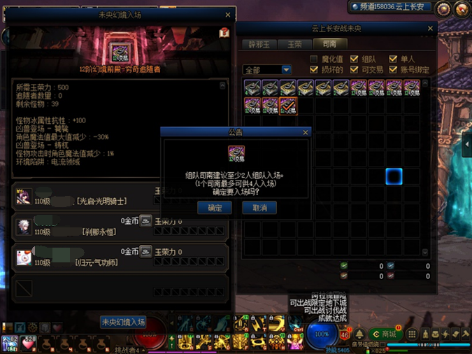 《地下城与勇士：创新世纪》11月16日更新便利性笔记