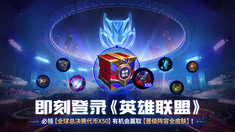 “百炼成金”总决赛助威冲刺，开启！