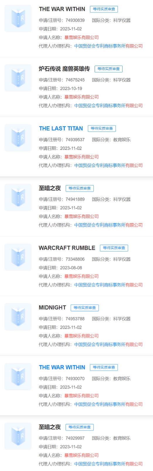 暴雪申请多个魔兽新资料片商标 期待国服回归