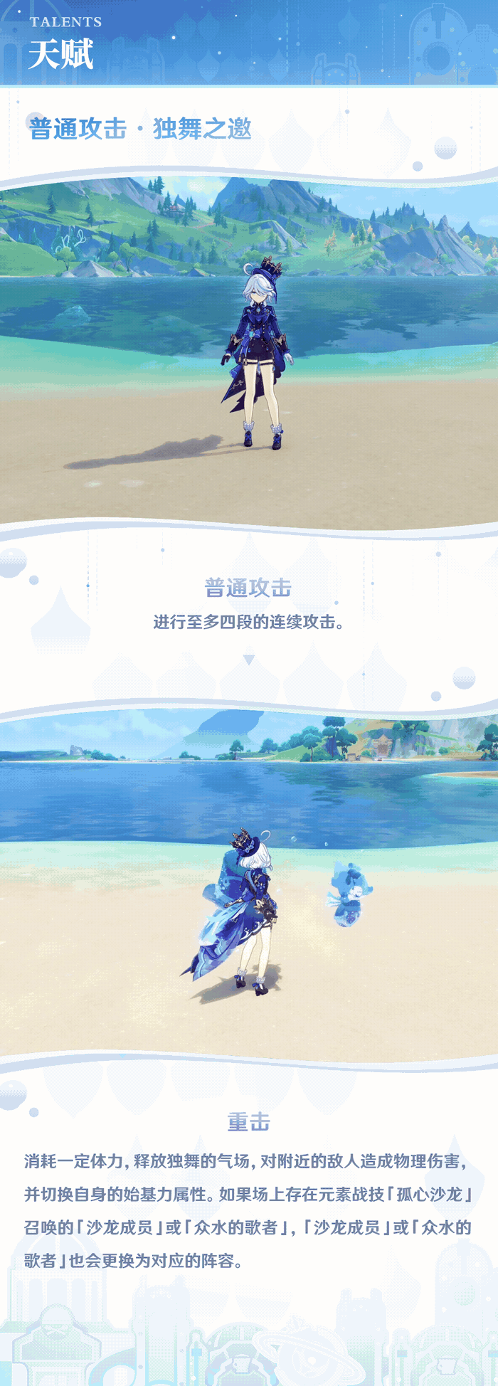 「不休独舞」·芙宁娜——「好无聊啊，没有什么更有趣的事吗？」