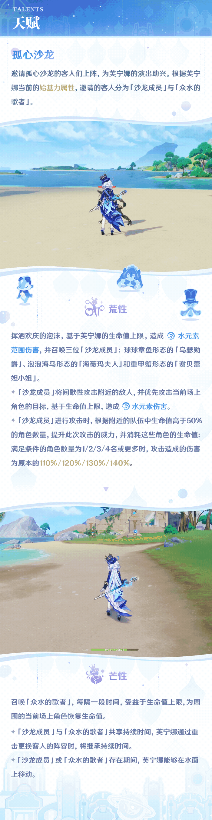 「不休独舞」·芙宁娜——「好无聊啊，没有什么更有趣的事吗？」