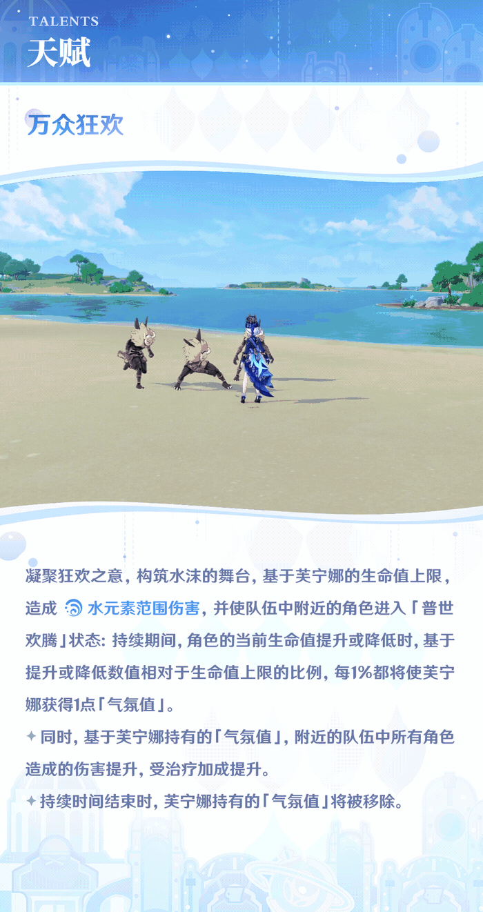 「不休独舞」·芙宁娜——「好无聊啊，没有什么更有趣的事吗？」