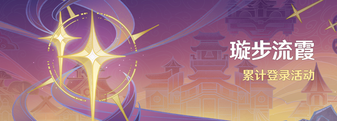 《原神》全新3.1版本「赤土之王与三朝圣者」今日正式开启