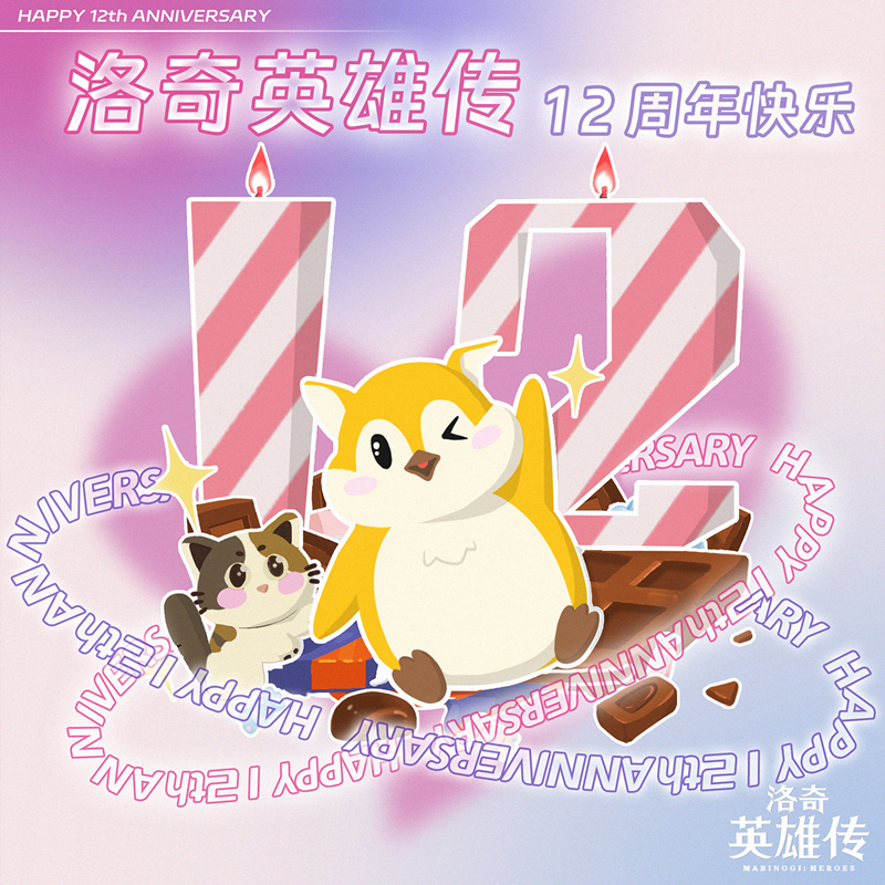 创意欢乐满分！《洛奇英雄传》12周年创作大赛火热进行中