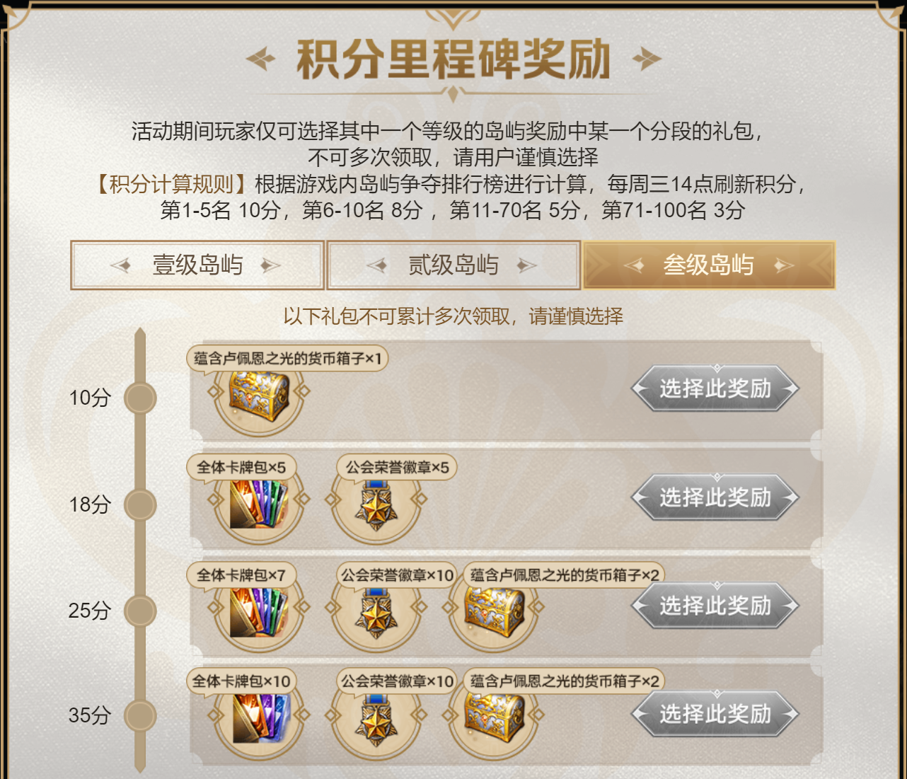 岛屿争夺战活动玩法介绍