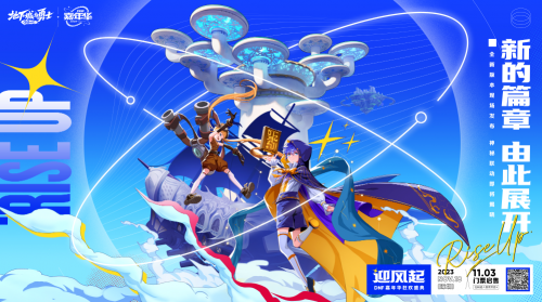 DNF：11月3号开抢！2023深圳嘉年华盛典门票发售