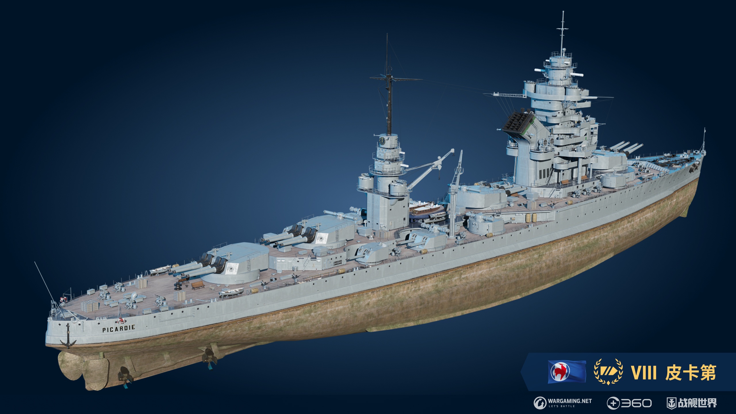 F系战列舰皮卡第、随机礼包和一个免费永久涂装