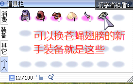 《仙境传说》给新手起步或回归玩家做小攻略