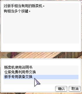 《仙境传说》给新手起步或回归玩家做小攻略