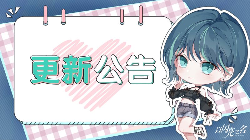 「瑰露祈舞」今日正式上线，乘风共舞，瑰色不朽