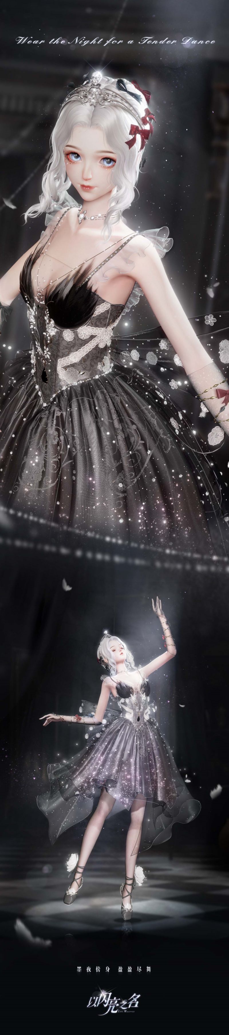 「瑰露祈舞」今日正式上线，乘风共舞，瑰色不朽