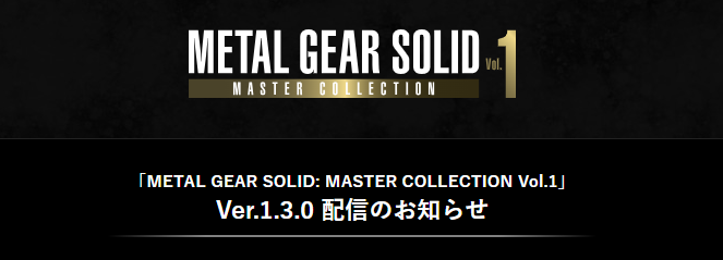 《合金装备：大师合集Vol.1》1.3.0版本更新发布