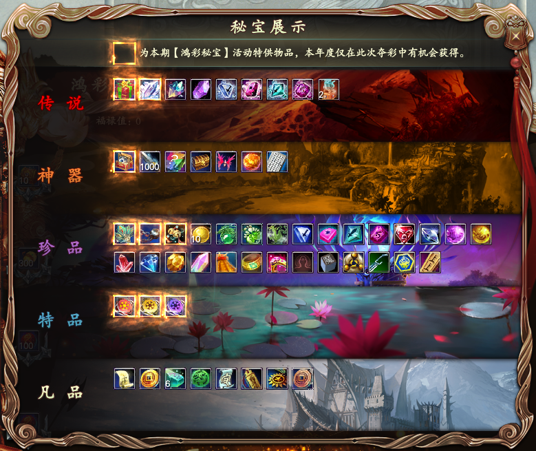 庭前雪压松桂丛《完美国际2》“鸿彩秘宝”登场