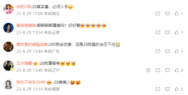 买68元时装享200元补贴！“卷王”《逆水寒》又给友商上了一课