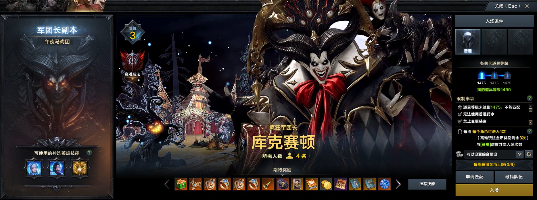 《命运方舟》决战维娅奇丝竞速第三周战报