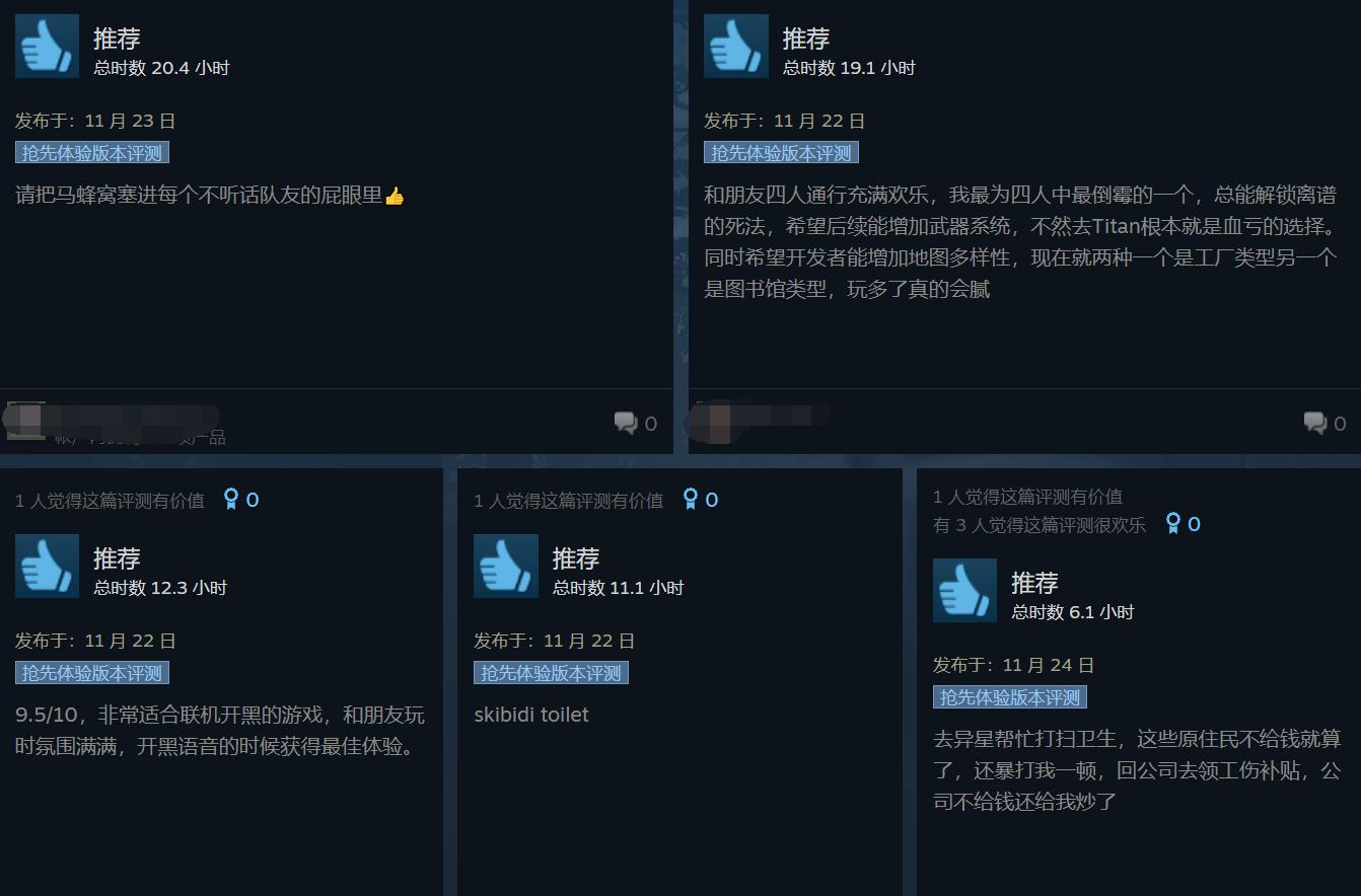 近期超火联机游戏《致命公司》6天暴涨近5万条好评