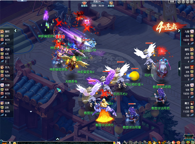 《梦幻西游》电脑版第一个满级九黎城现世