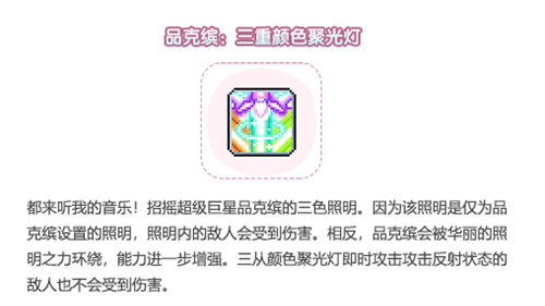 《冒险岛》新版重磅上线！超级白雪人x品克缤世界开启