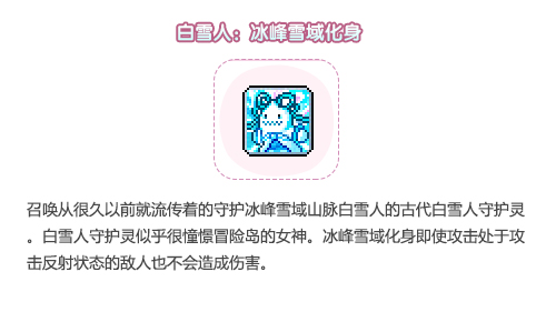 《冒险岛》新版重磅上线！超级白雪人x品克缤世界开启