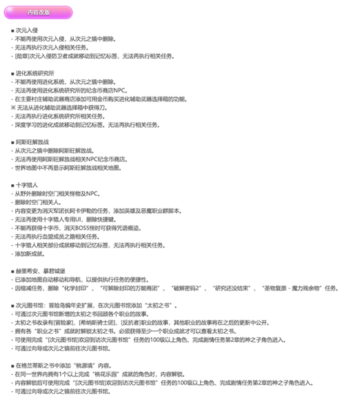 《冒险岛》新版重磅上线！超级白雪人x品克缤世界开启