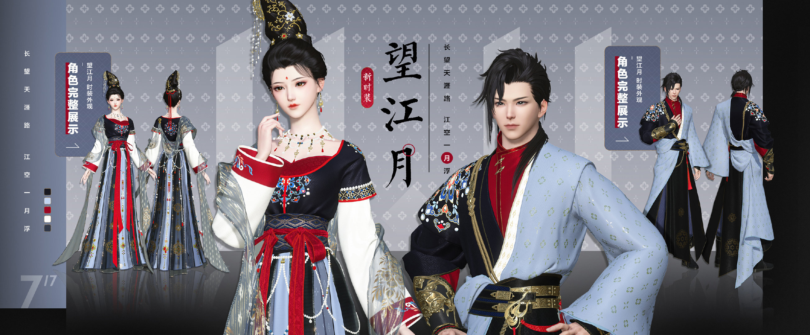 畅玩好礼领不停！秋日主题活动【秋霁行歌】即将来袭