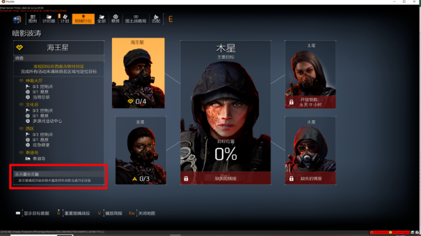 《全境封锁2》赛季通行证上线，解锁超炫能量超载套装