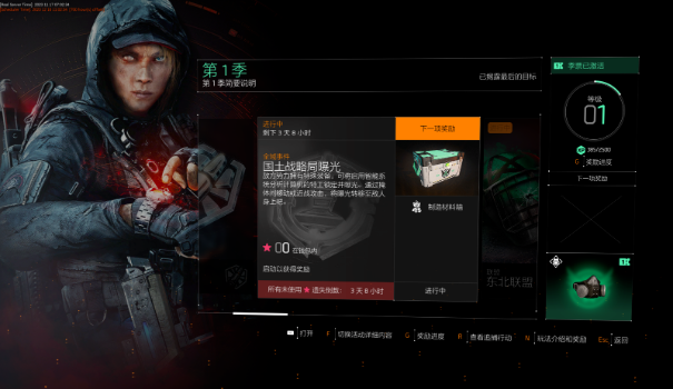 《全境封锁2》赛季通行证上线，解锁超炫能量超载套装