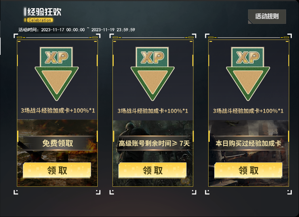 【版本更新】全新伞兵小队、战役等级提升、及其他精彩活动