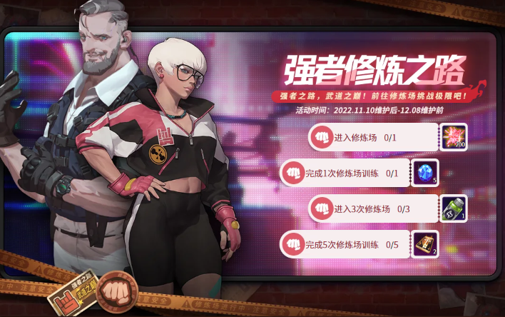 《超激斗梦境》新版本来袭，全新玩法等你来挑战