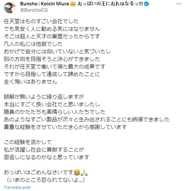 任天堂被“前员工”吐槽是天才的天堂 普通人的地狱
