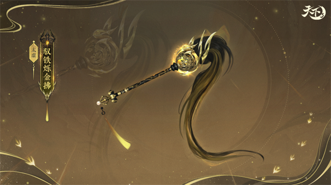 《天下3》高难团本【熔岩镇祸】携首个异形武魂霸气来袭