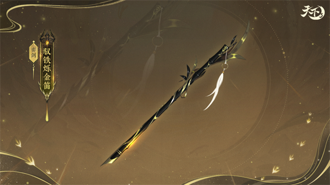 《天下3》高难团本【熔岩镇祸】携首个异形武魂霸气来袭