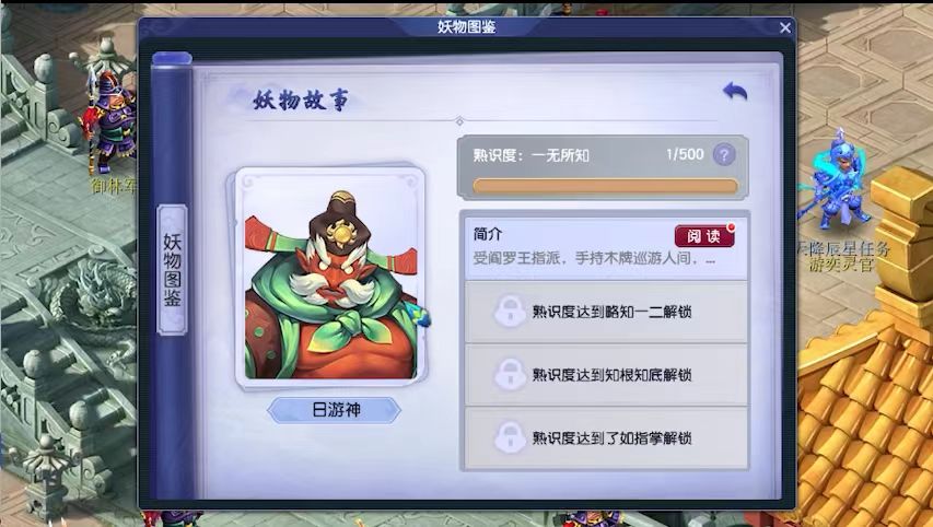 《梦幻西游》山河画境轩辕赛季-轩辕剑灵、妖物图鉴齐来袭