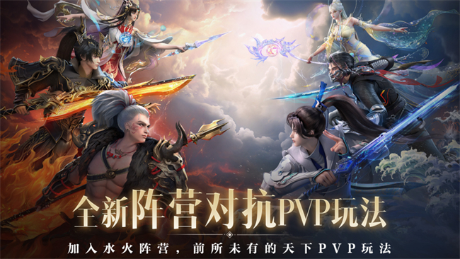 《天下3》新服【定乾坤】特色阵营玩法带你颠覆PVP格局